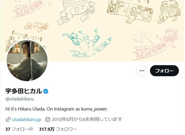 宇多田ヒカルさんのX（＠utadahikaru）より