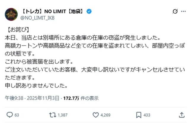 NO LIMIT＠NO_LIMIT_IKBの投稿から