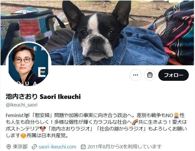 池内さおり氏のX（＠Saori Ikeuchi）より