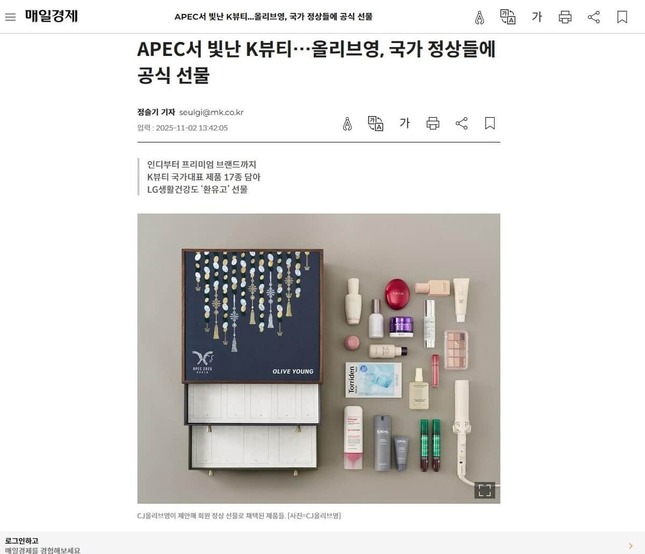 李在明大統領が高市首相に贈った韓国コスメ、早くも特定？ 「お揃いで