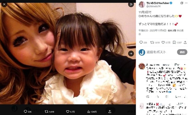 ちいめろさんのX（＠chiimelo74）より