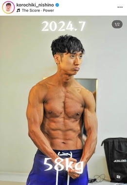 西野創人さんのインスタグラム（＠korochiki_nishino）より