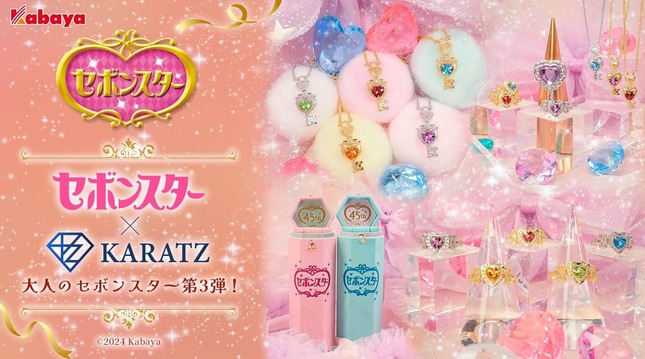 【2012年】キラキラセボンスター ハート カギ 王冠 リボン 魔女っ子おもちゃ 2012年】キラキラセボンスター ハート カギ 王冠 リボン 魔女っ子