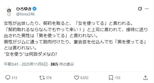 ひろゆき氏のX（＠hirox246）より