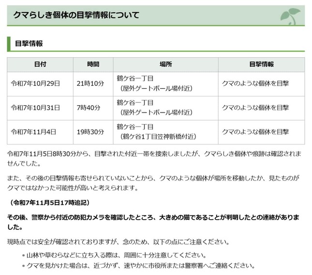 宮城県多賀城市の公式サイトより