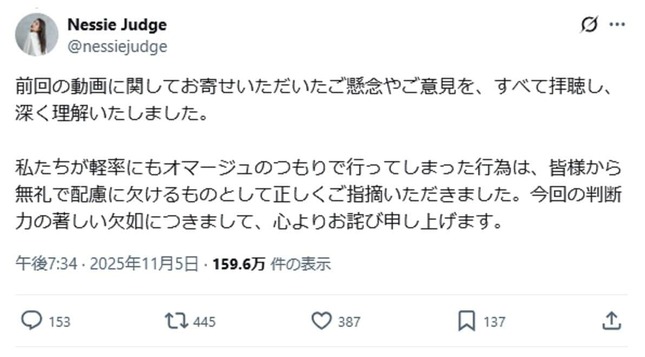 ジャッジさんが日本語で謝罪