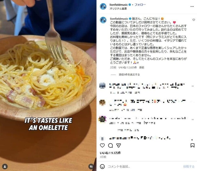 「Lionfield」公式インスタグラム（＠lionfieldmusic）より