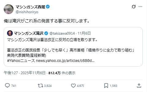 マシンガンズの中でも「これ系」の発言への考え方はさまざまだ