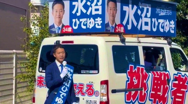 街頭演説する水沼秀幸衆院議員。写真は水沼議員のX（＠mizunuma_）から