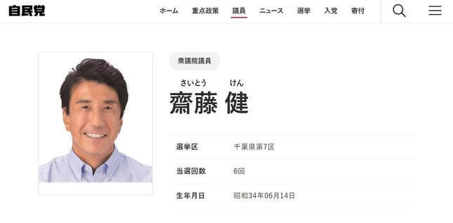 衆院予算委で質問に立った自民党の斎藤健・元経産相。自民党公式サイトより