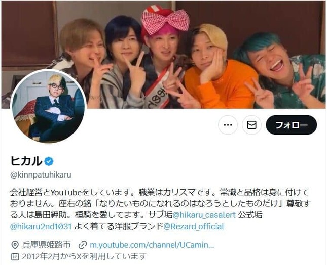 ヒカル、自身への「昔はモテてなかった」に反論 「大半の人がそう