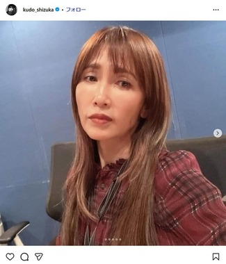 工藤静香さんのインスタグラム（＠kudo_shizuka）より