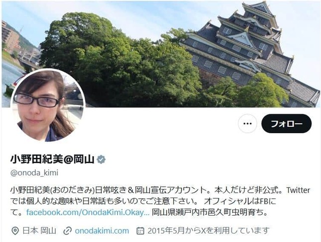 小野田紀美大臣のX（＠onoda_kimi）より