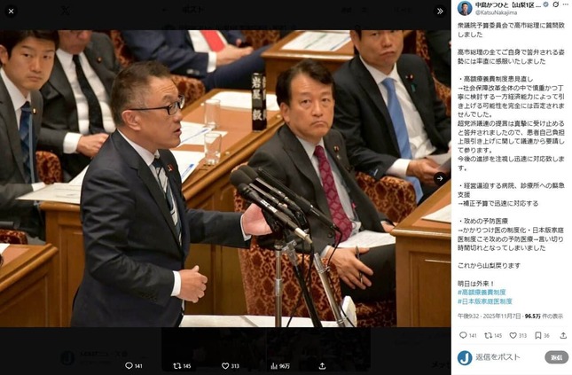 中島克仁氏のX（＠KatsuNakajima）より