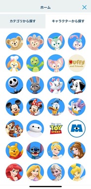 グッズ検索の「キャラクターから探す」一覧にチャンドゥがいない。ディズニーリゾートアプリより