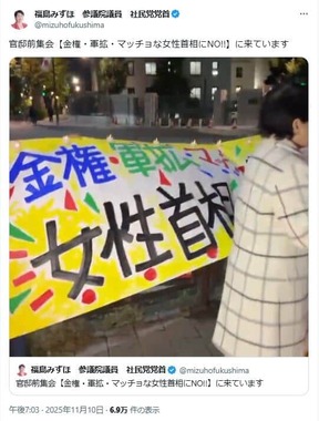 集会のキャッチフレーズがヒンシュクを呼んでいる
