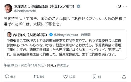 本庄知史氏のX（＠honjosatoshi）より