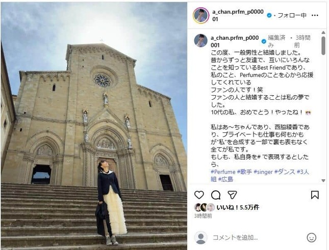 インスタグラムで結婚報告。祝福の声が多数寄せられている。西脇綾香さんのインスタグラム（＠a_chan.prfm_p000001）より