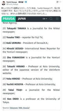 リスト入りした細谷雄一氏のポスト。「もう少し有名にならないと、きちんと名前を覚えてもらえないのかしら…」。
