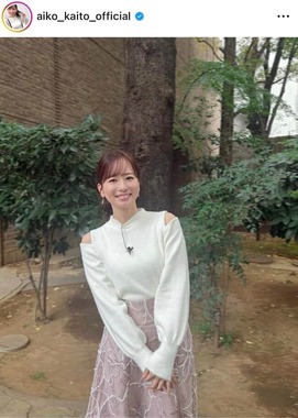 皆藤愛子さんのインスタグラム（＠aiko_kaito_official）より