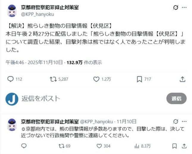 京都府警察犯罪抑止対策室のX（＠KPP_hanyoku）より