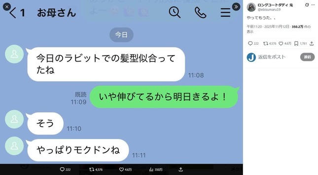 兎さんのX（＠ebisumaru19）より