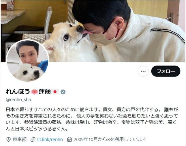 蓮舫氏のX（＠shinjirokoiz）より