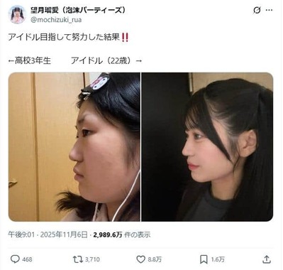 望月瑠愛さんのX（＠mochizuki_rua）より