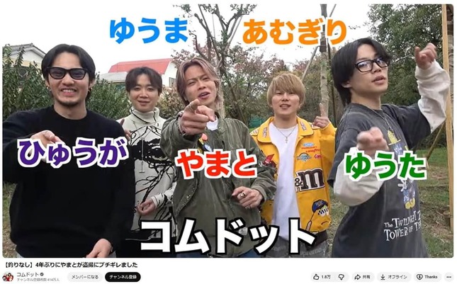 盗撮に憤慨「はい撮ったおい！」（コムドットの動画から）