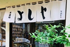 インバウンド客「無断キャンセル」続出、銀座の老舗和菓子屋が悲鳴　「本当に困っています」