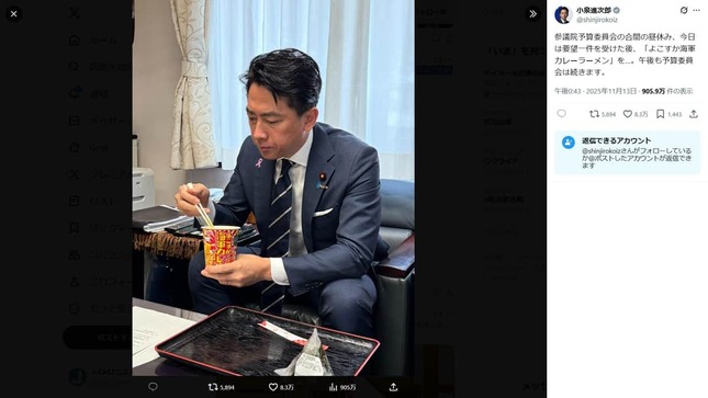 小泉進次郎氏のX（＠shinjirokoiz）より
