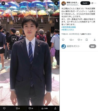 新開嵩将氏のX（＠shinkaitakamasa）より