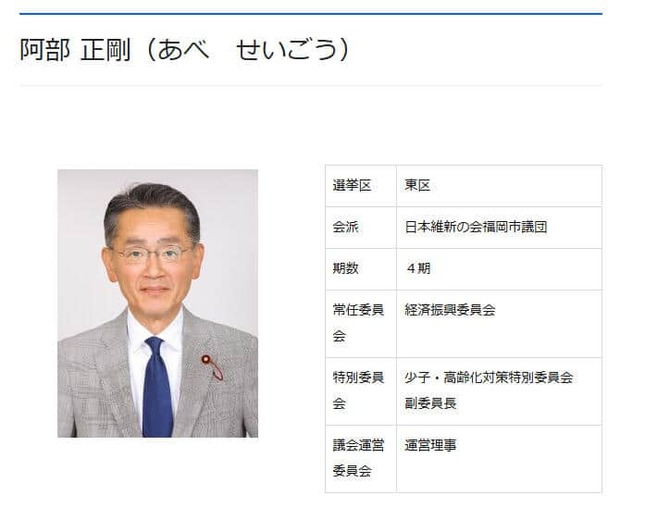 福岡市議会公式サイトより