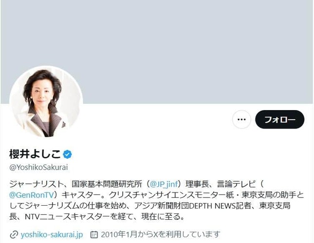 櫻井よしこ氏のX（＠YoshikoSakurai）より