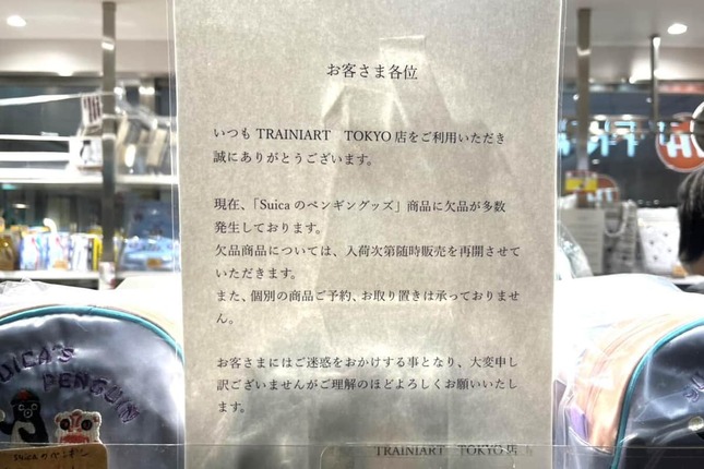 「TRAINIART TOKYO」の案内表示