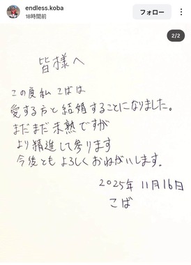 こばさんのインスタグラム（＠endless.koba）より