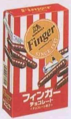既に終売した森永製菓の「フィンガーチョコレート」（同社提供）