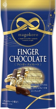 現包材が無くなり次第終売予定、栄光堂ファクトリーの「フィンガーチョコレート」（同社提供）