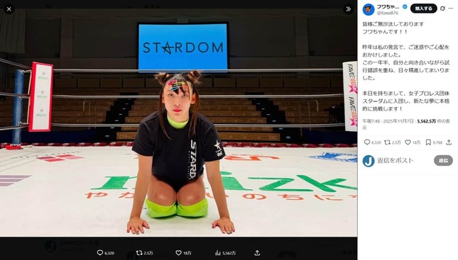 フワちゃんのX（＠fuwa876）より