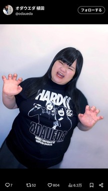 植田紫帆さんのX（＠odaueda）より