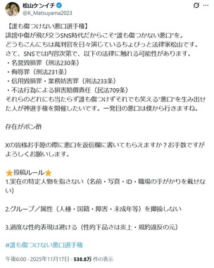 松山ケンイチさんのXアカウントより（@K_Matsuyama2023）