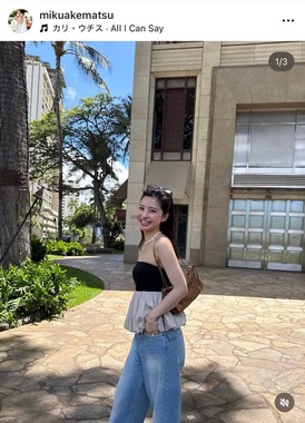 明松美玖さんのインスタグラム（＠mikuakematsu）より