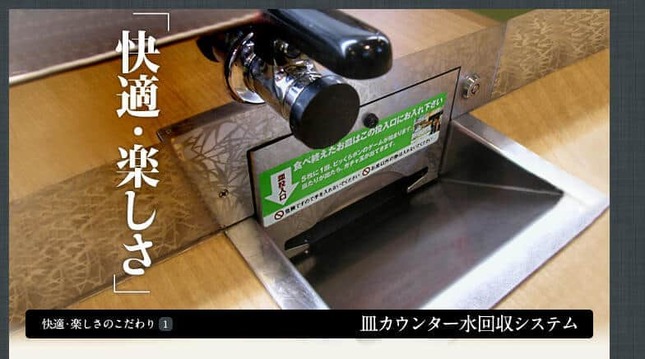 くら寿司、皿回収の投入口に「エビの尻尾」載せたまま入れて大丈夫？ X