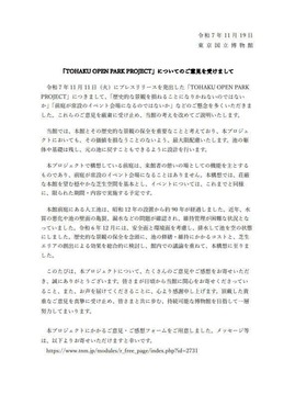 東京国立博物館の公式サイトより