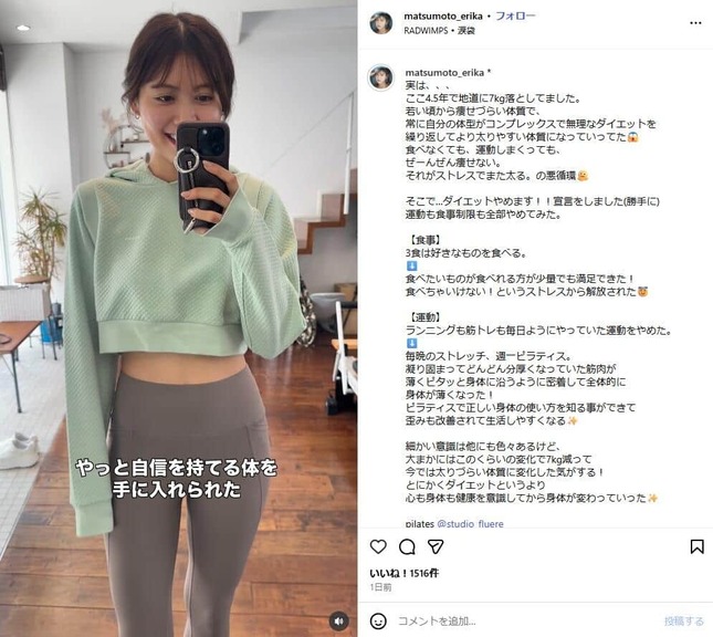 松元絵里花さんのインスタグラム（＠matsumoto_erika）より