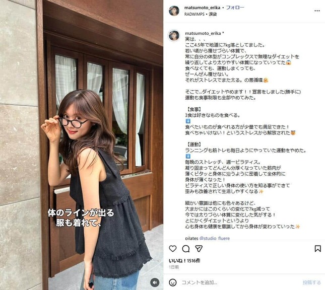 松元絵里花さんのインスタグラム（＠matsumoto_erika）より