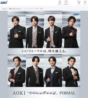 AOKIフォーマルのメインキャラクターに就任した「timelesz」。公式サイトより