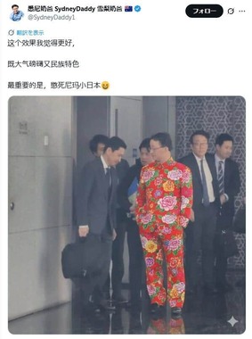 あの仏頂面の局長が中華衣装で…（写真は悉尼奶爸（Sydney Daddy）さんのXから）