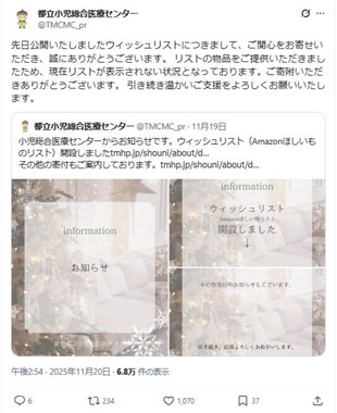 都立小児総合医療センターのX（@TMCMC_pr）より