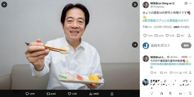 頼清徳総統のX（＠ChingteLai）より